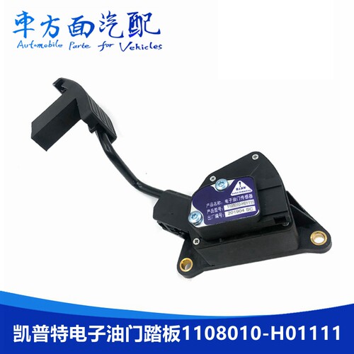 适用于东风福瑞卡凯普特