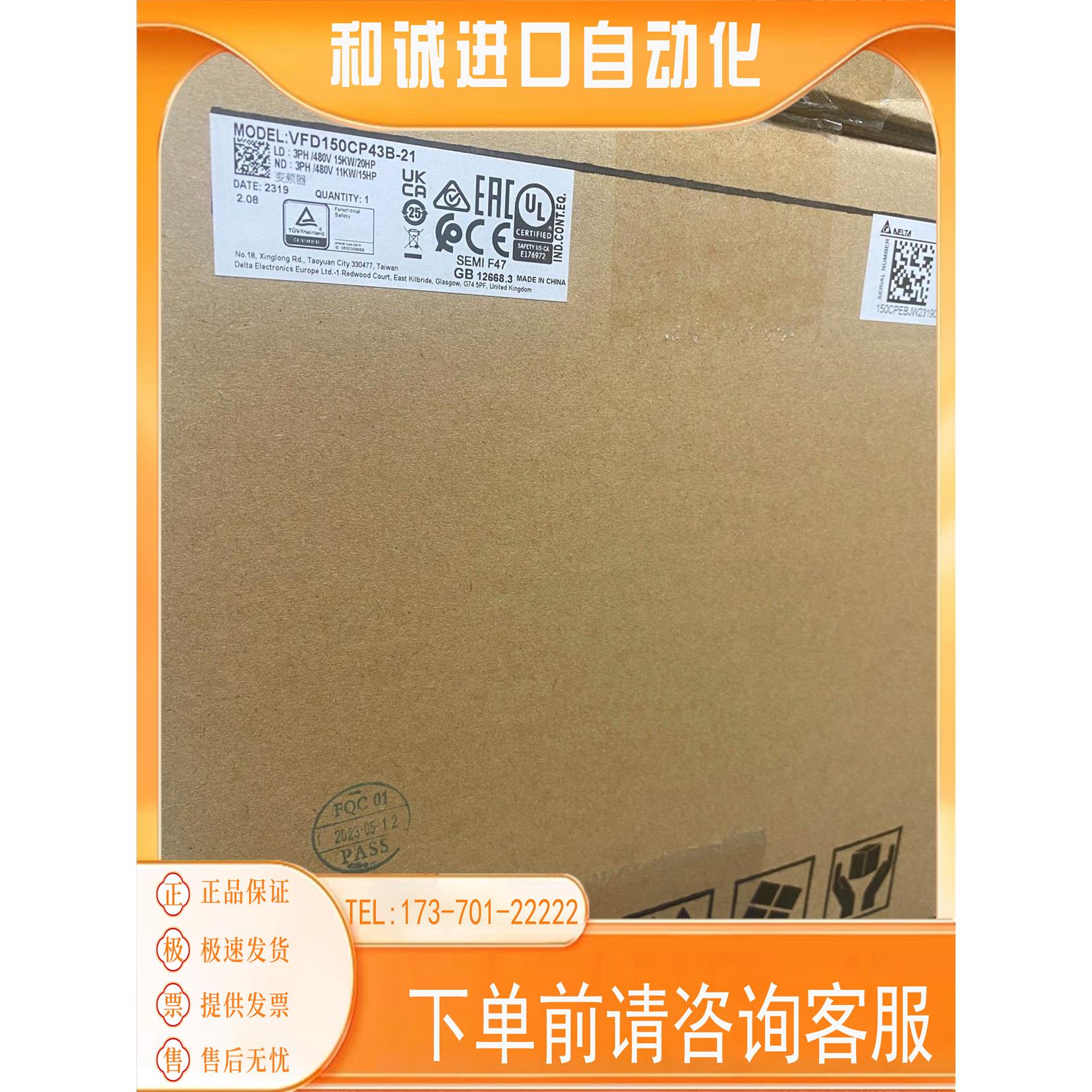 变频器VFD150CP43B-21 15KW商品
