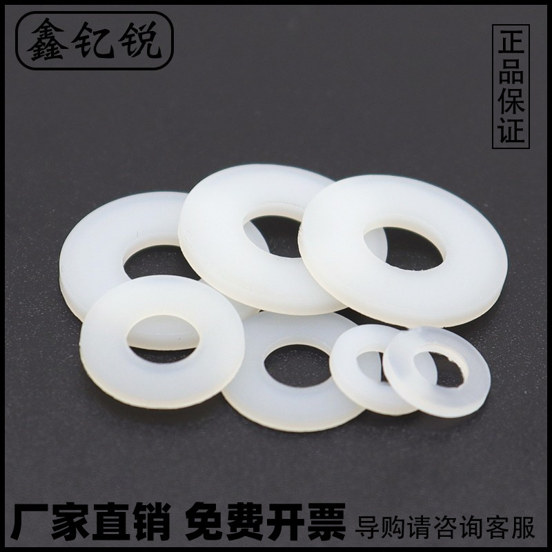 尼龙垫片大平圆形超薄塑