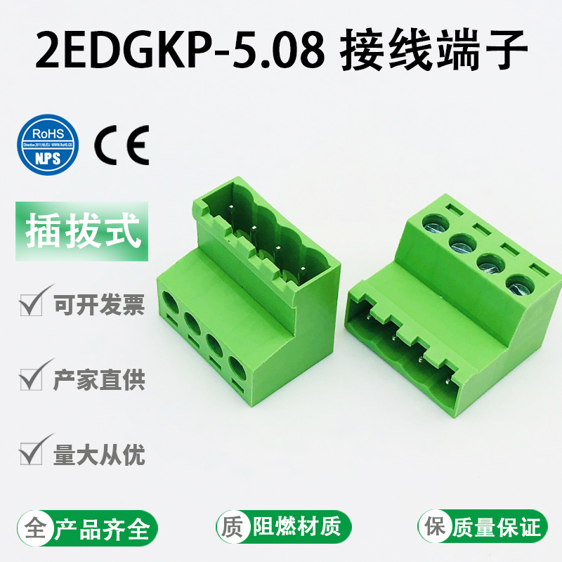 2EDGRK-5.08mm免焊对接插拔式接线端子2EDGKP空中对插母座2P-24P