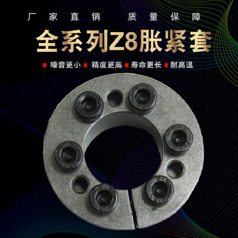 QEA全系列胀套Z8 胀紧套 连接套 锁紧套 涨紧套Z2胀套联轴器键轴,3C数码配件,USB多功能数码宝,淘宝优惠券,粉丝福利购,淘宝优惠卷