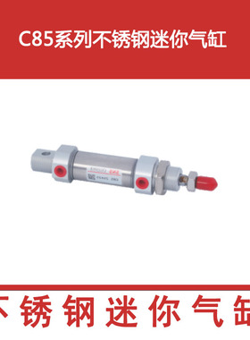 神驰气动SNS不锈钢迷你气缸C85 16X25 50 75 100 125 150 200
