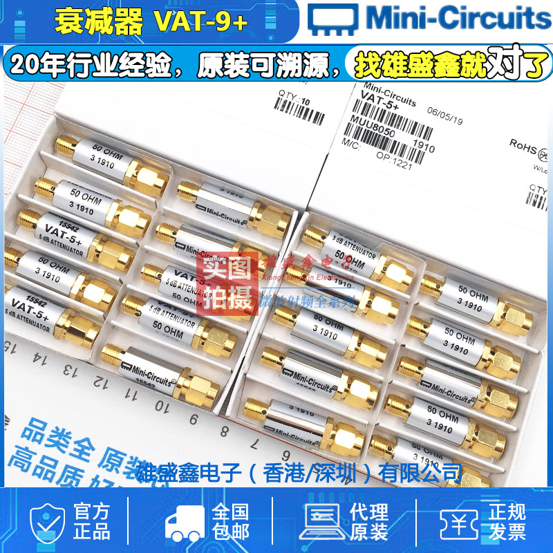 Mini-Circuits VAT-9+ DC-6GHz 9dB 同轴固定衰减器 1W SMA