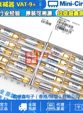 Mini-Circuits VAT-9+ DC-6GHz 9dB 同轴固定衰减器 1W SMA