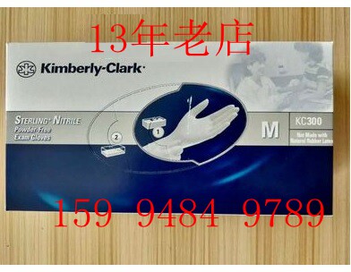 金佰利50707进口无粉灰色丁腈手套KC300化学防护实验室食品加工