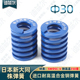 日本新大同株耐高温合金矩形模具弹簧棕色外径30内径15长度25 200