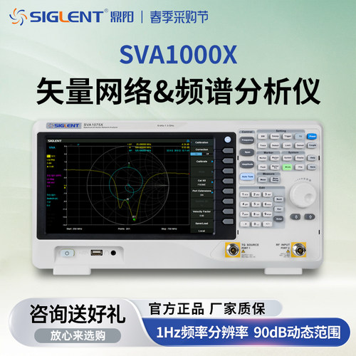 鼎阳频谱仪矢量网络分析仪SVA1015/1032/1075X分析跟踪源