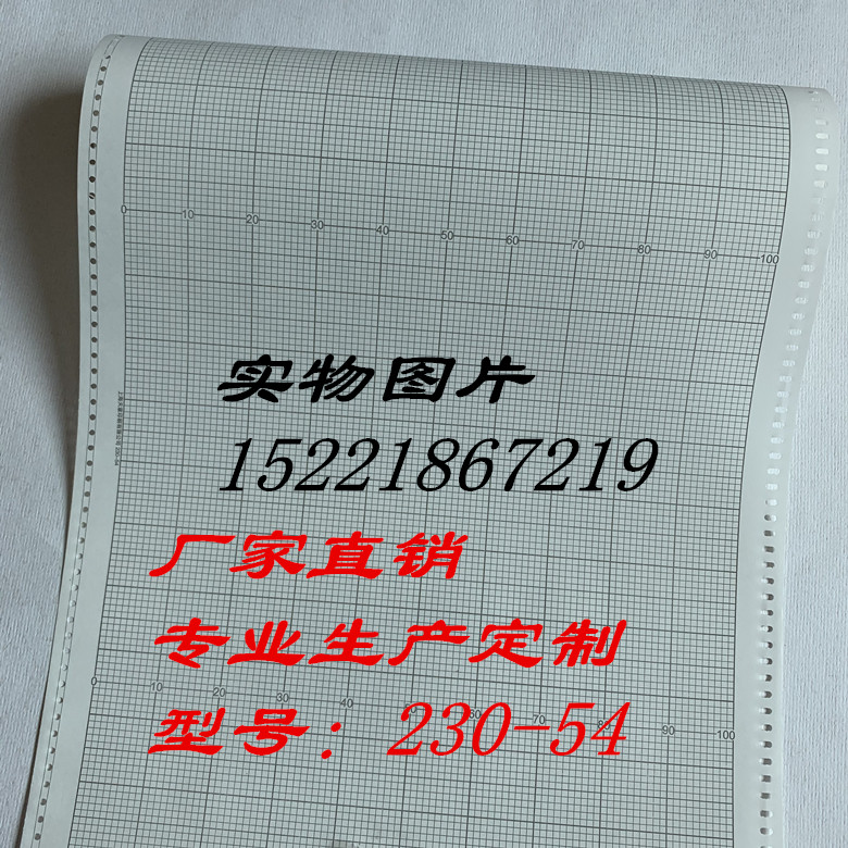 卷式长形仪表温度记录纸 热处理仪表记录打印纸230-54 西北230-16