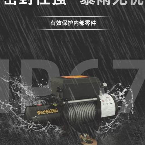 卷电绞盘提自救汽车家用