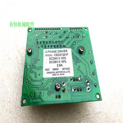 议价机VEXTA步进电机驱动器一套CSD2120-P PK266MA