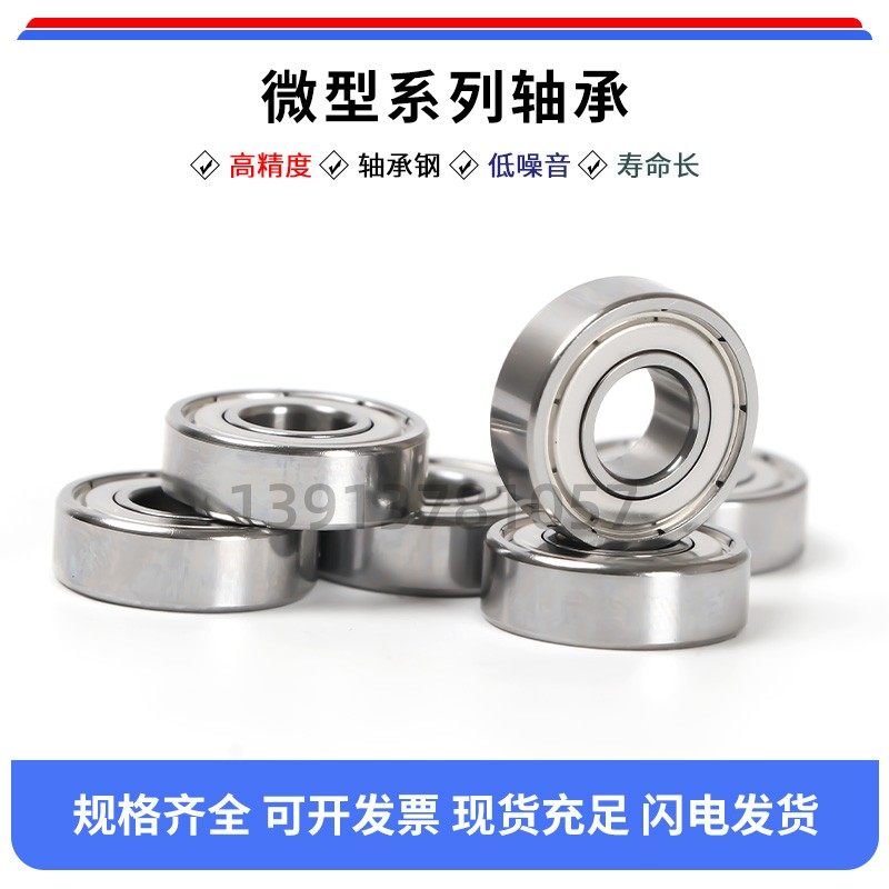微型高速轴承BAF673ZZ BAF674ZZ BAF675ZZ BAF676ZZ BAF678ZZ