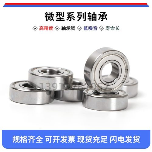 微型高速轴承BAF673ZZ BAF674ZZ BAF675ZZ BAF676ZZ BAF678ZZ