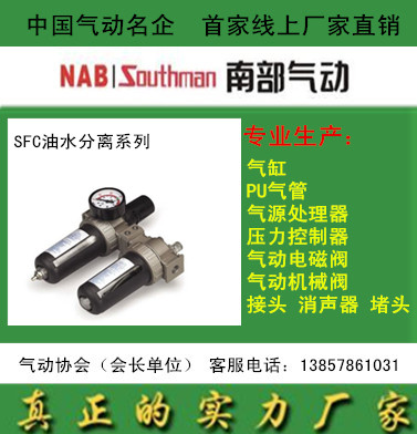 山耐斯型南部气源处理二