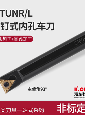 数控镗孔刀杆车床STFNR16/STWNR16 93度内孔数控内圆车刀-STUNR16