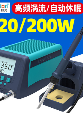 白光BK2000S高频焊台大功率电烙铁工业级可调恒温洛铁焊接台数显