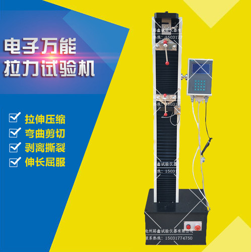 液晶显示电子万能拉力试验机橡胶试验机DL-5000砂浆粘接强度拉力