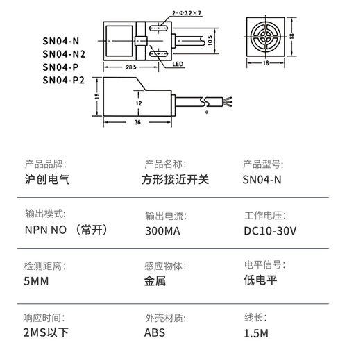 方形防水金属传感器接近