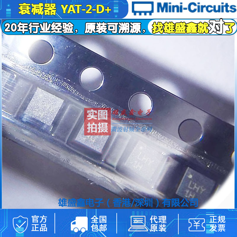 Mini-Circuits YAT-2-D+ 2dB DC-26.5GHZ 固定衰减器