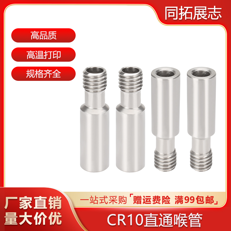 打印机喉管配件直通不锈