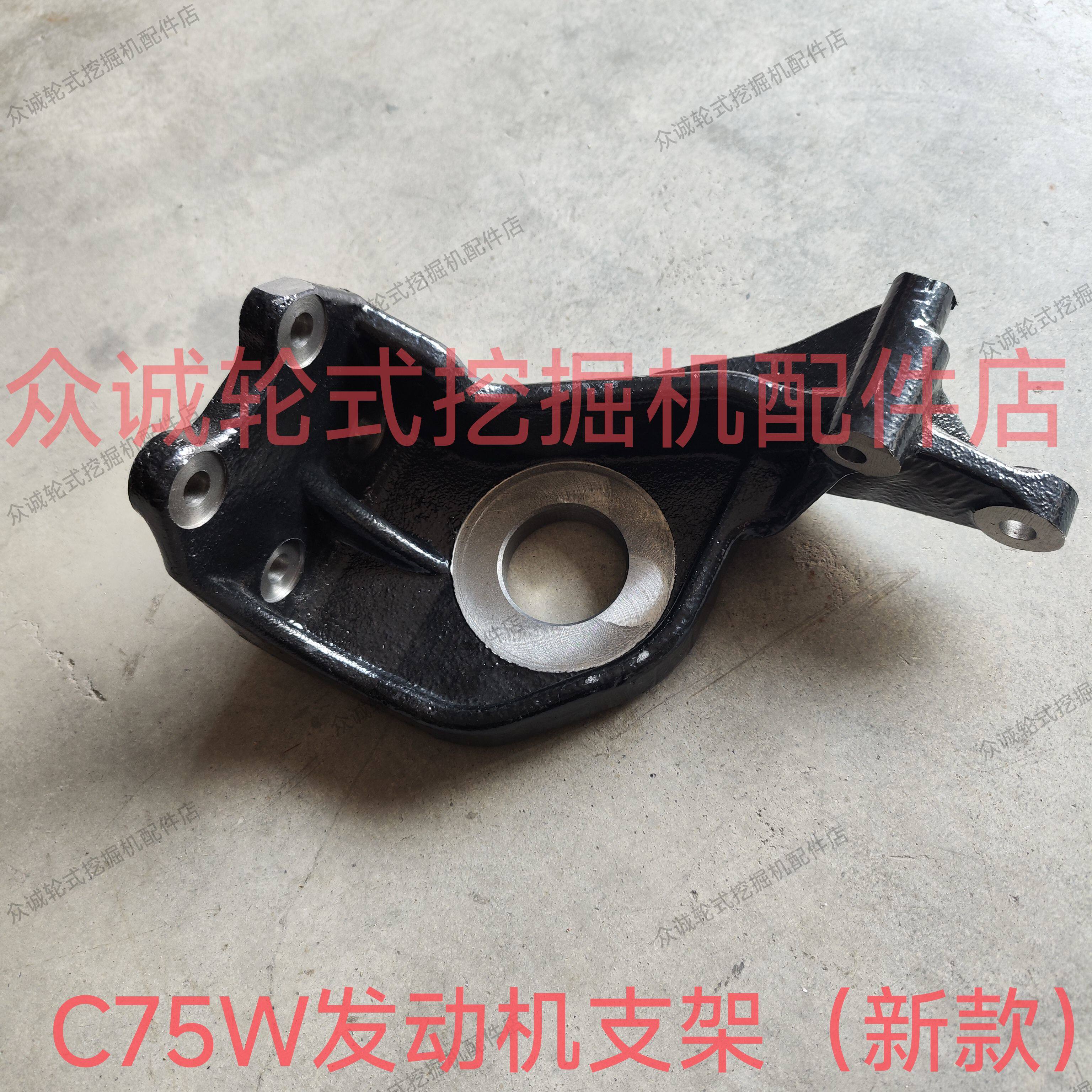 新源轮式挖掘机配件 C75W发动机左前支架 空调压缩机支架 原厂件