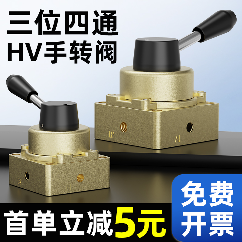 HV-02气动手转阀手阀开关气缸控制阀200B/D手动气阀换向阀手扳阀
