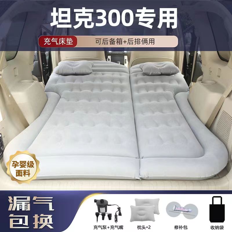 坦克300车载床垫露营汽车气垫床免充气后备箱垫旅行配件神器改装
