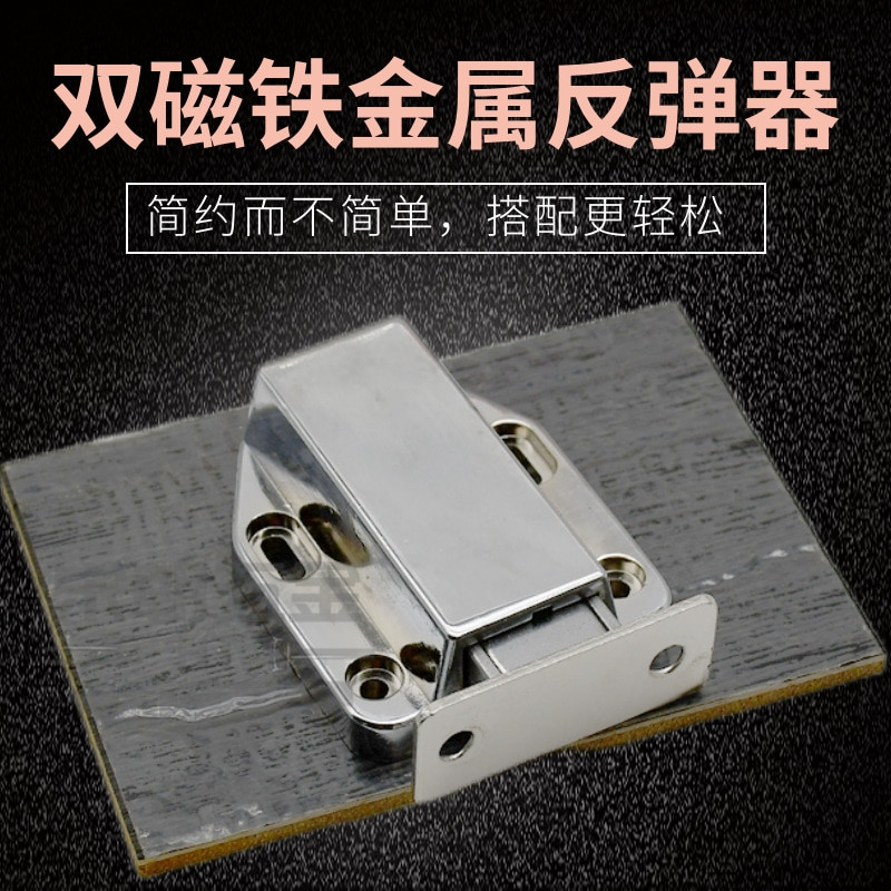 隐形门锌合金碰珠按压式