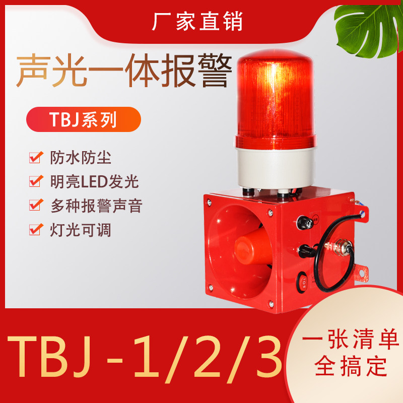 港口大型声光报警器户外起重器高分贝喇叭天车报警器声音大小可调