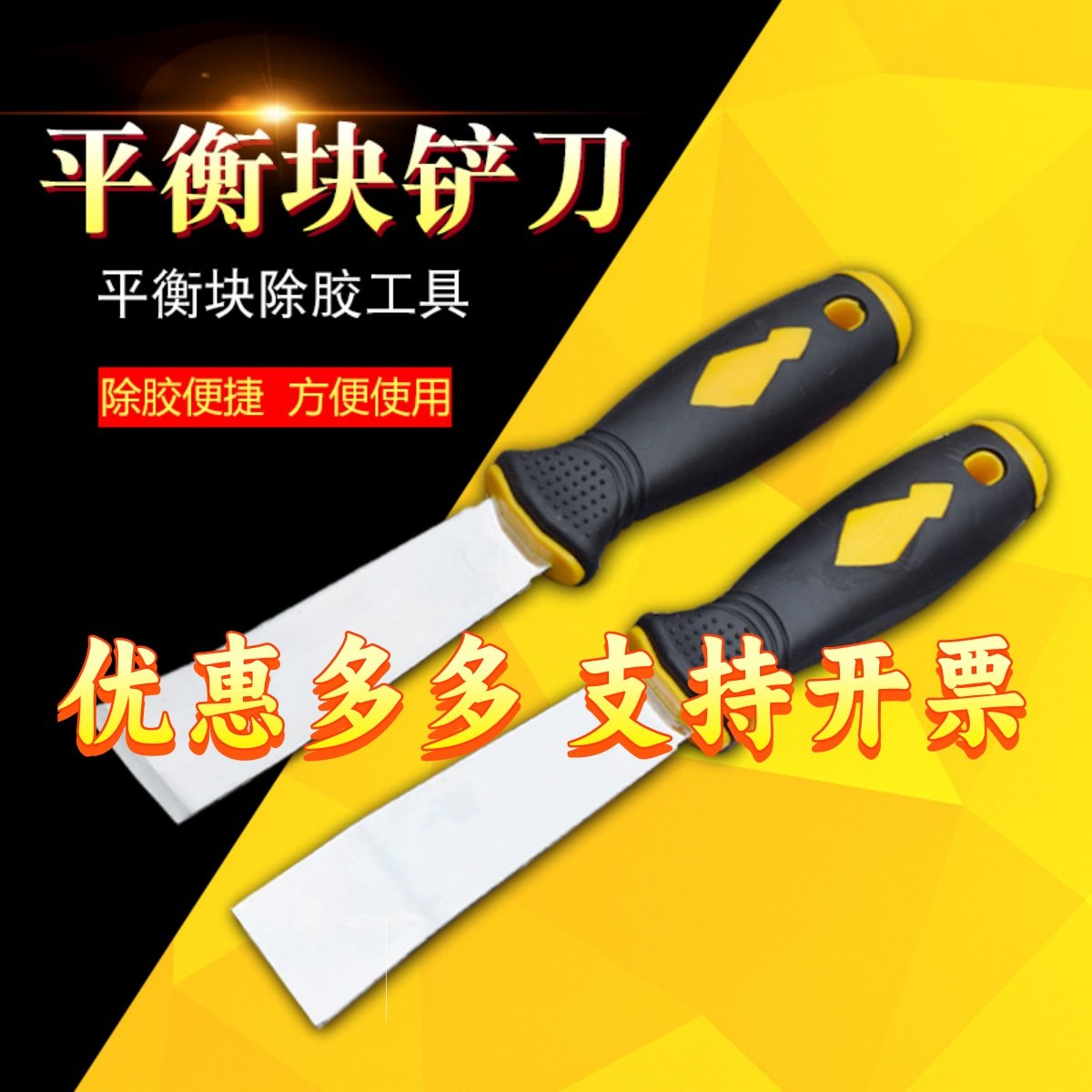 粘贴式平衡块铲刀汽车轮胎黏块铲除工具补胎工具平衡块刮刀铲子,畜牧/养殖物资,赶猪器,淘宝优惠券,粉丝福利购,淘宝优惠卷