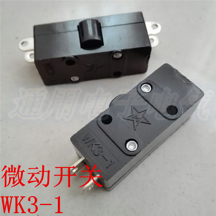 微动开关点限位按键脚常
