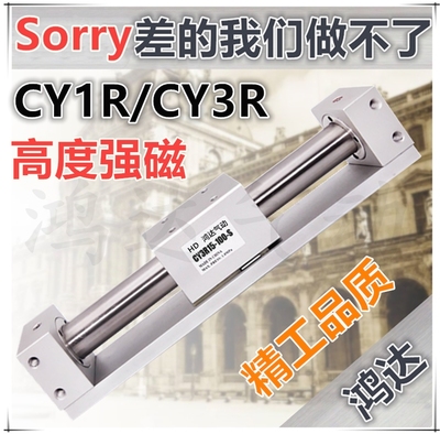 CY1R无杆气缸 CY3R20H/CY1R20H*25/50/100/200/300/400/500/1500