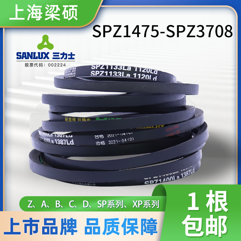 三力士角皮带橡胶传动型