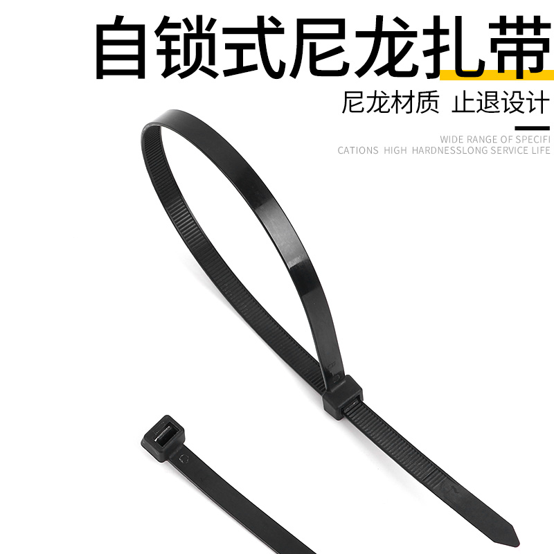 尼龙塑料扎带黑白色自锁