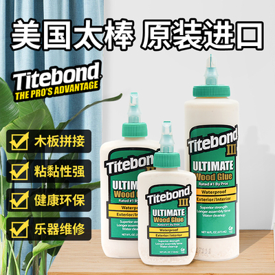 美国进口太棒胶代木工水