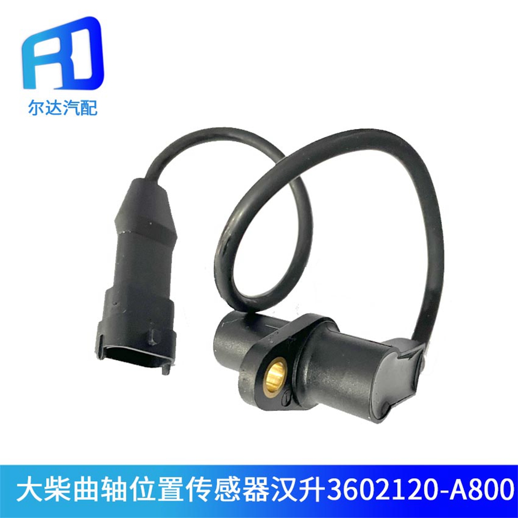 适配解放大柴曲轴位置传