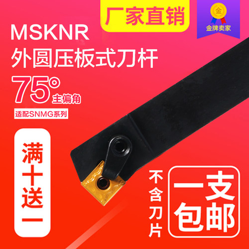 数控外圆压板式刀杆正方