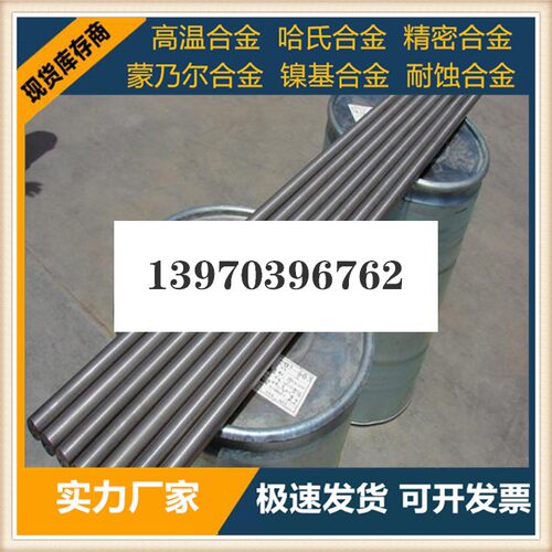 供应镍白铜合C70600洋白铜板B10铜棒BFe10-1.6-1铁白铜管CuNi90/1