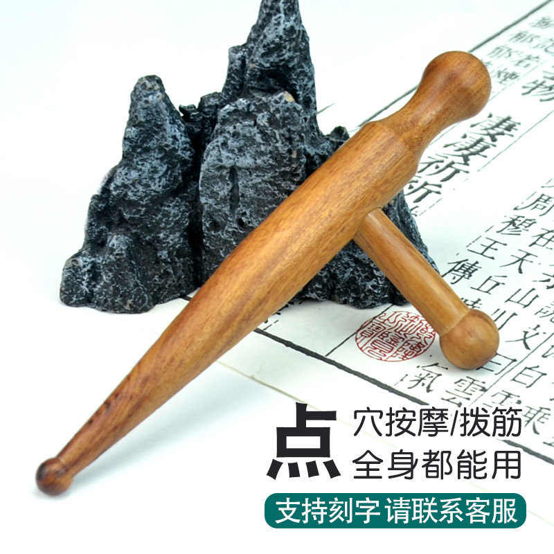 木质点穴棒按脚拨筋棒全身通用推拿经络棒按摩足底穴位棒足疗保健