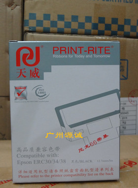天威色带架 框 适用EPSON ERC30 34 38 TM U220 U200黑色  红黑