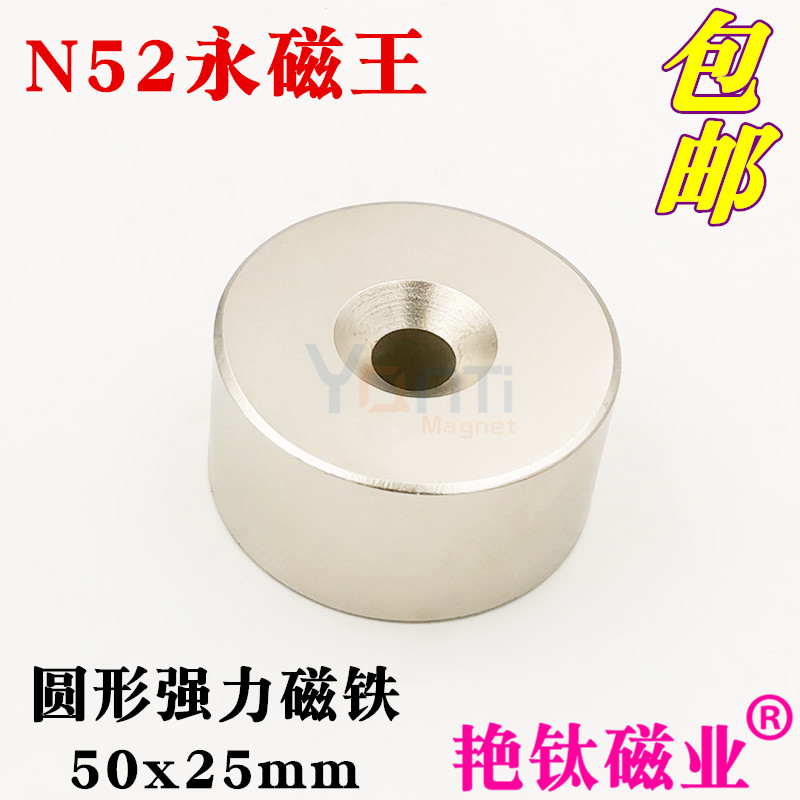 强力磁铁钕硼吸石超永圆