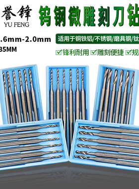 蓝盒钻针牙针麻花钻锣针首饰珍珠象牙打孔钻眼针微雕核雕钨钢铣刀