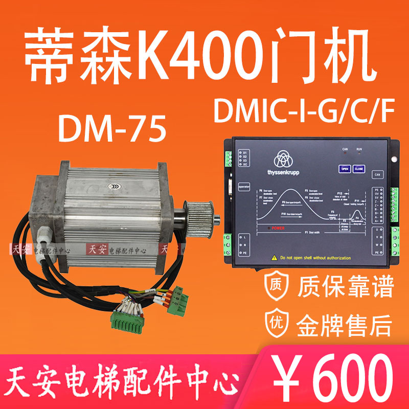 蒂森门机控制器盒变频永