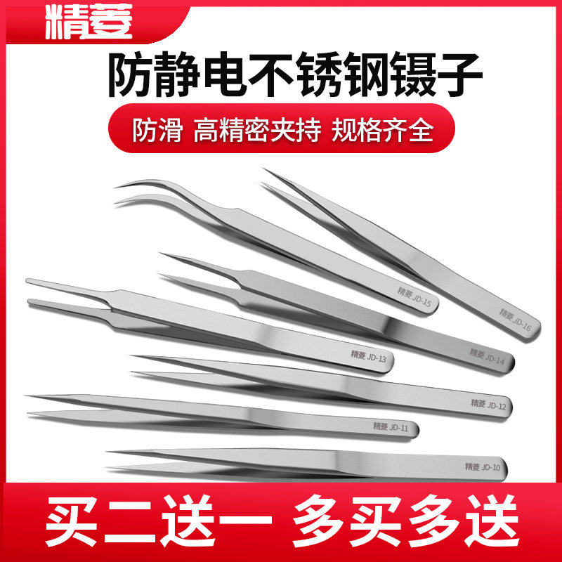 镊子不锈钢工具维修燕窝挑毛神器尖嘴尖头弯头防静电镊子捏夹套装,金属材料及制品,金属罐/桶/瓶,淘宝优惠券,粉丝福利购,淘宝优惠卷