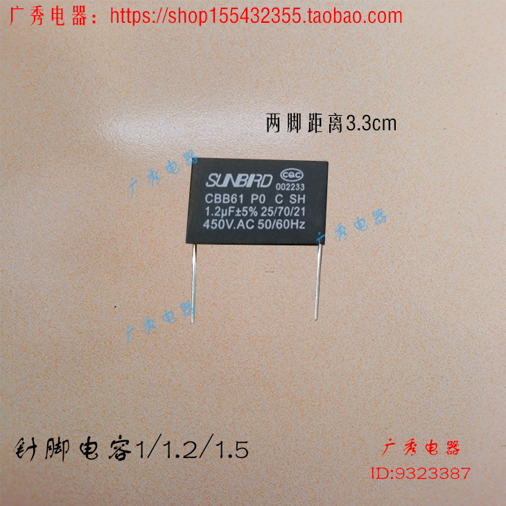 空调内风机电容暖扇启动