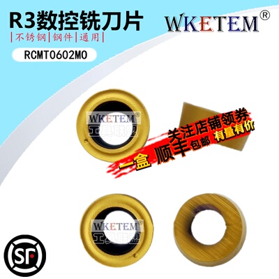 高性能圆弧数控铣刀片R3车刀粒RCMT0602MO钢件不锈钢通用特惠包邮