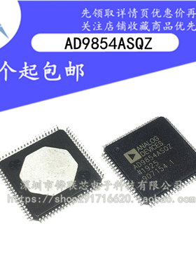 全新原装 AD9854ASQZ AD9854 封装QFP 数字频率合成器电子集成IC*