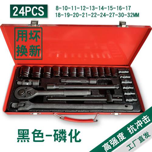 手动汽修五金工具箱1/2大飞套筒组合快轮/棘轮扳手套装汽车维修