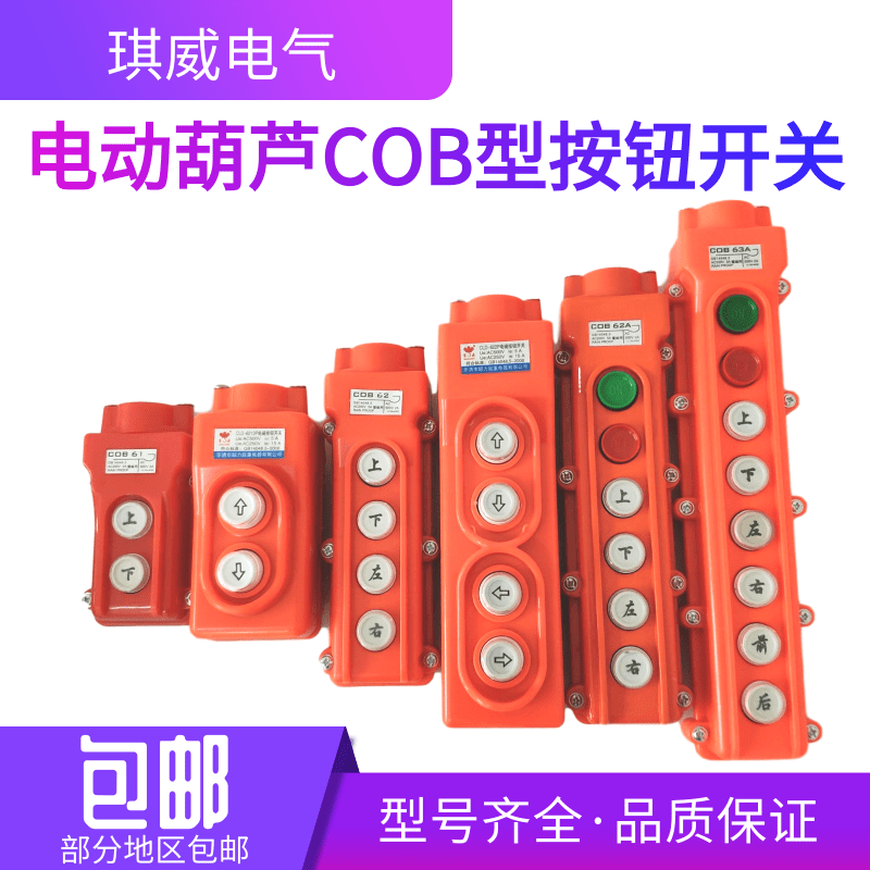 电动葫芦升降机小吊微型