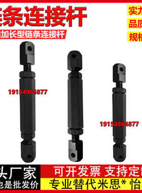 链条连接杆组件 STRT LSTRT VSR01 VSR21-15-25-35-40-50-60-80