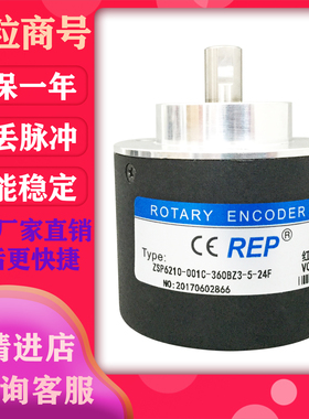 ZSP6210-001C-360BZ3-5-24F 瑞普编码器 BZ1 12-24C 5L